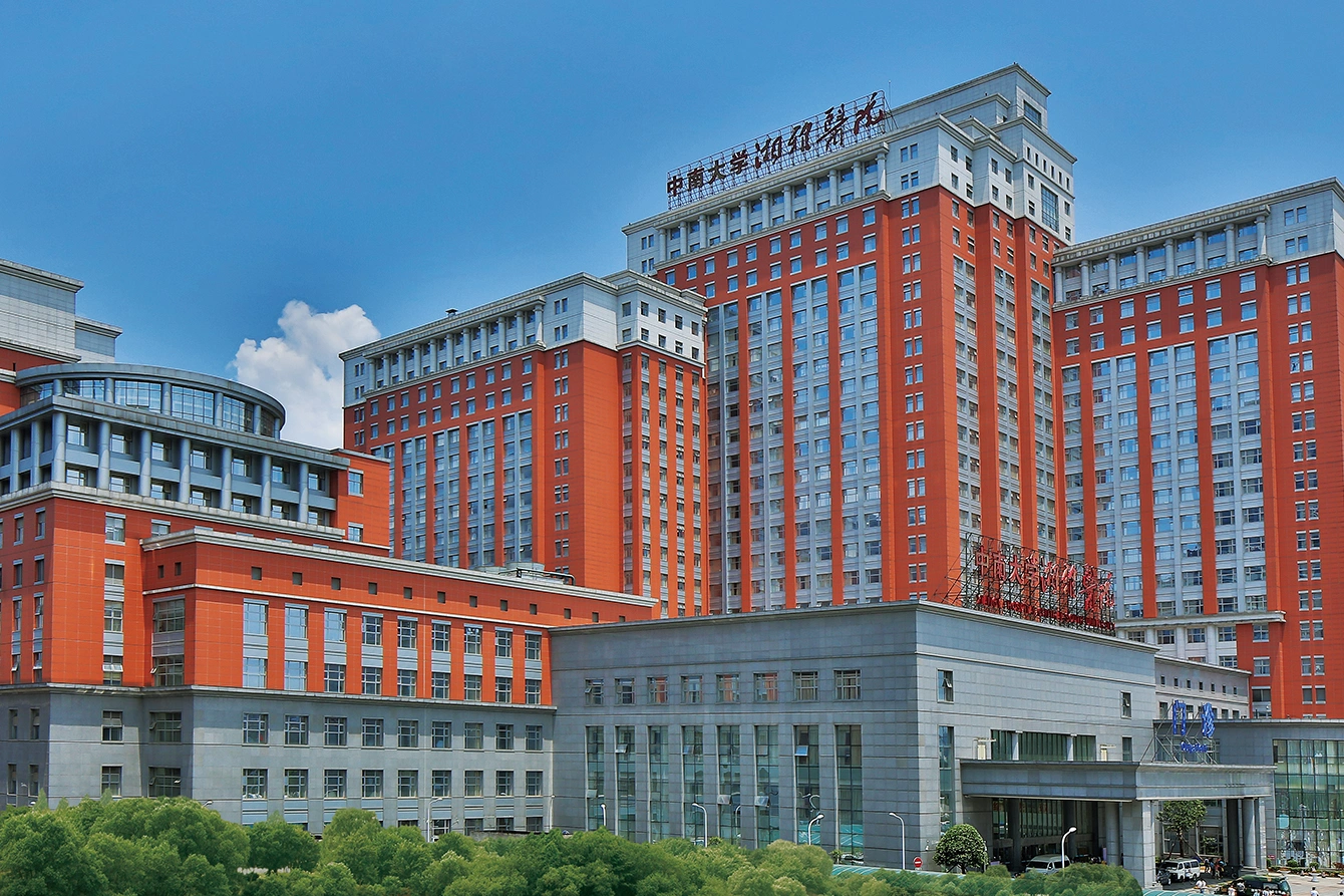 中南大学湘雅医院