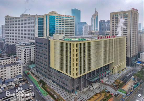 中南大学湘雅二医院